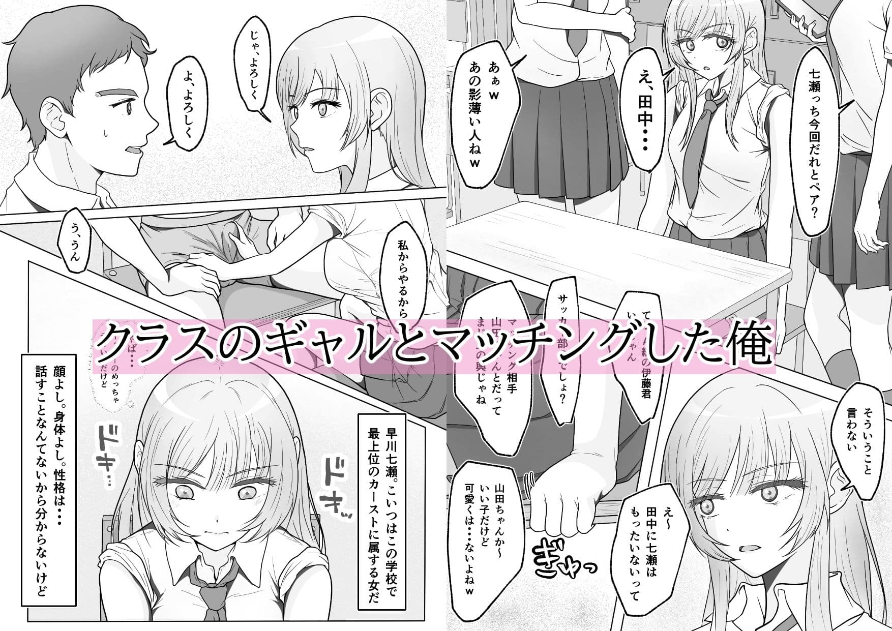 子作り強化法が制定されたのでクラスの巨乳ギャルと生ハメセックスすることになりました サンプル 2