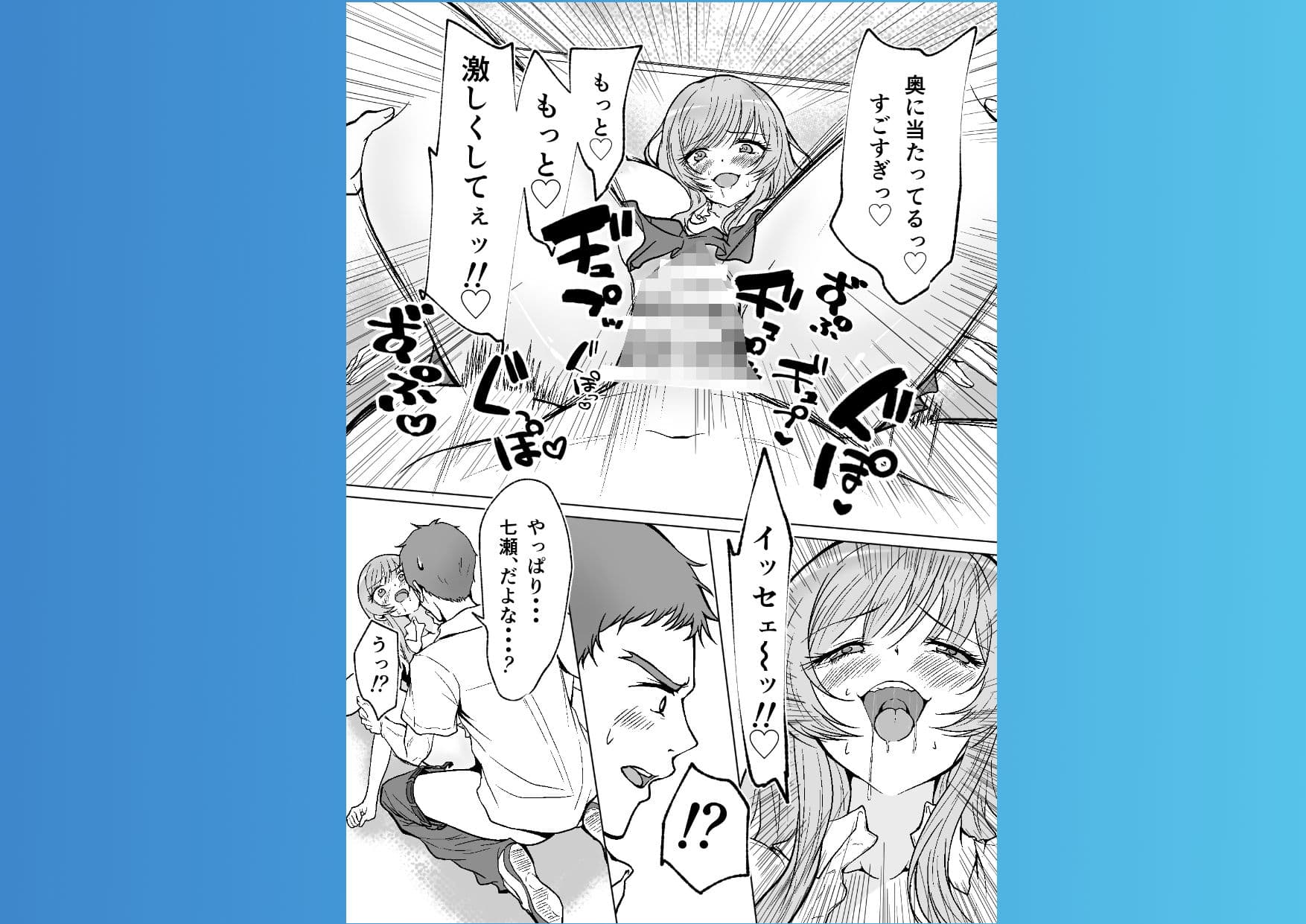 子作り強化法が制定されたのでクラスの巨乳ギャルと生ハメセックスすることになりました サンプル 6