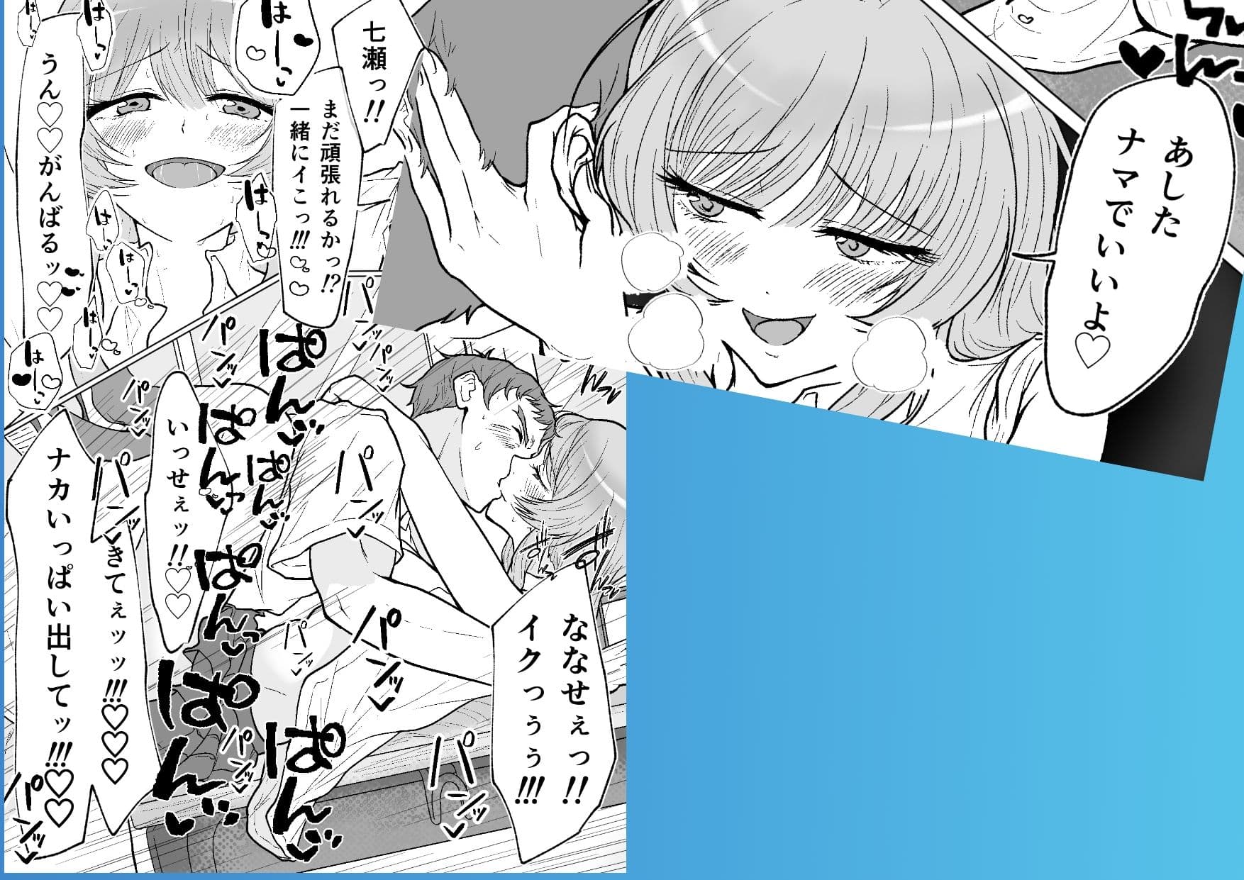 子作り強化法が制定されたのでクラスの巨乳ギャルと生ハメセックスすることになりました サンプル 8