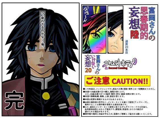 富岡さんの思春期的妄想 第陸話 サンプル 5