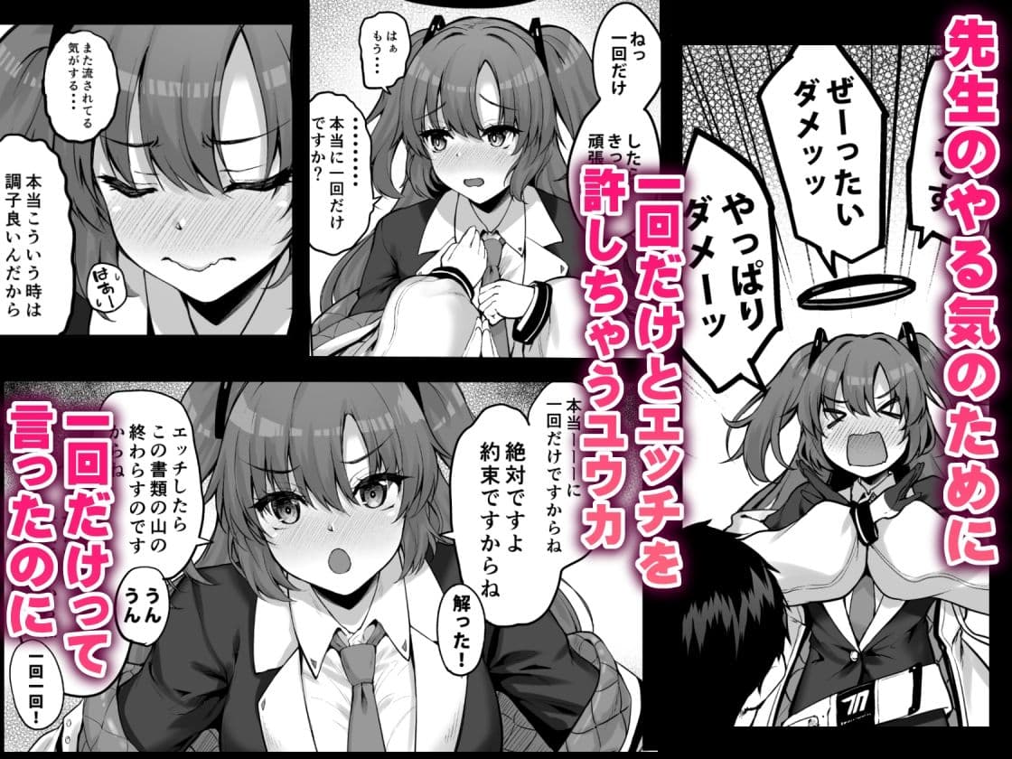 本当一回だけですからねっ サンプル 1