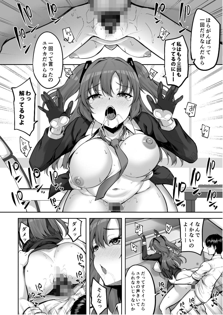 本当一回だけですからねっ サンプル 5