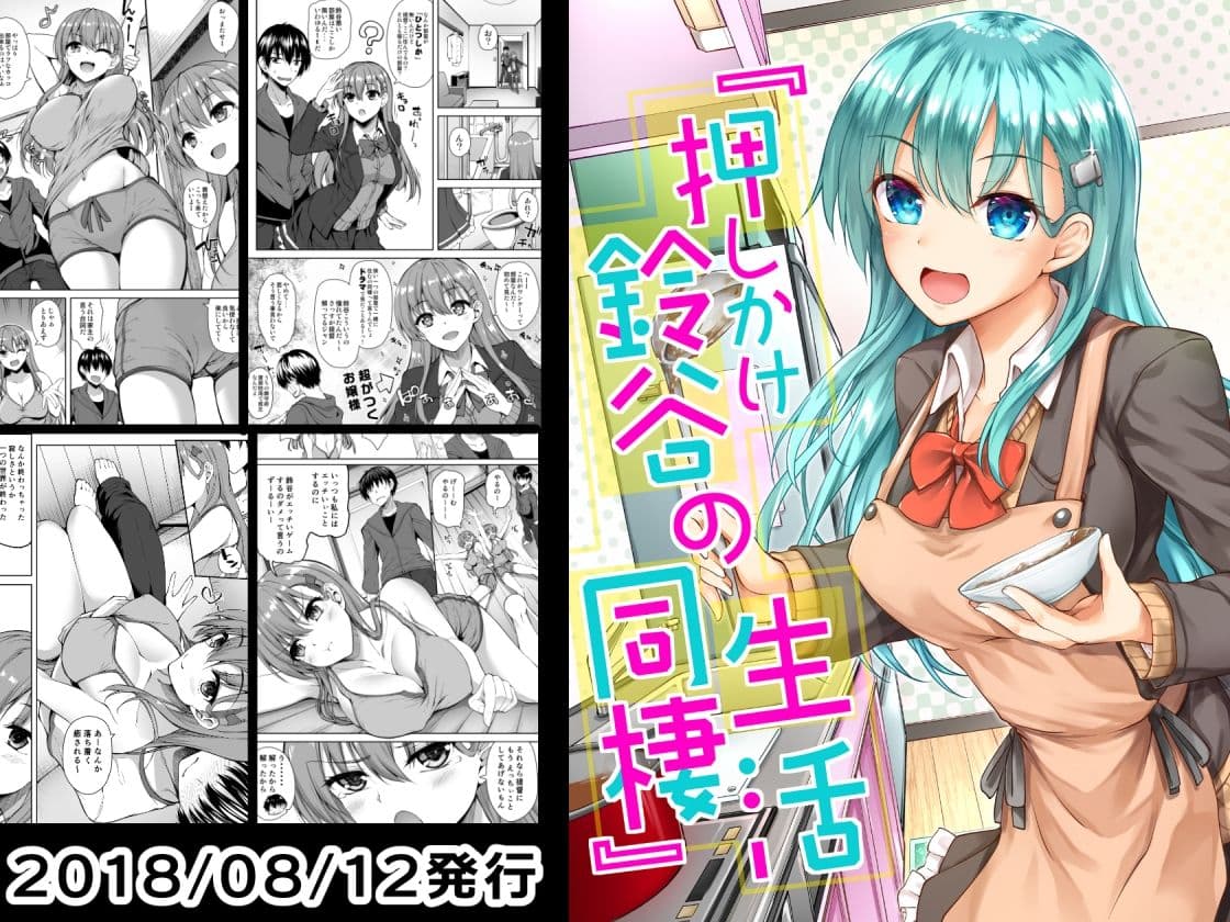 鈴谷総集編 2巻 サンプル 5
