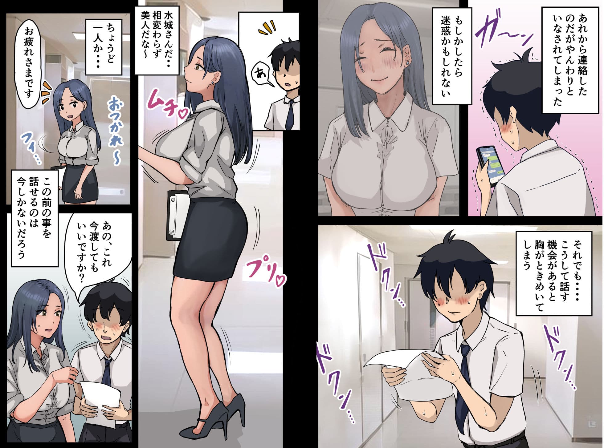 会社のマドンナとラッキーでヤれた話2 〜セフレ編〜 サンプル 2