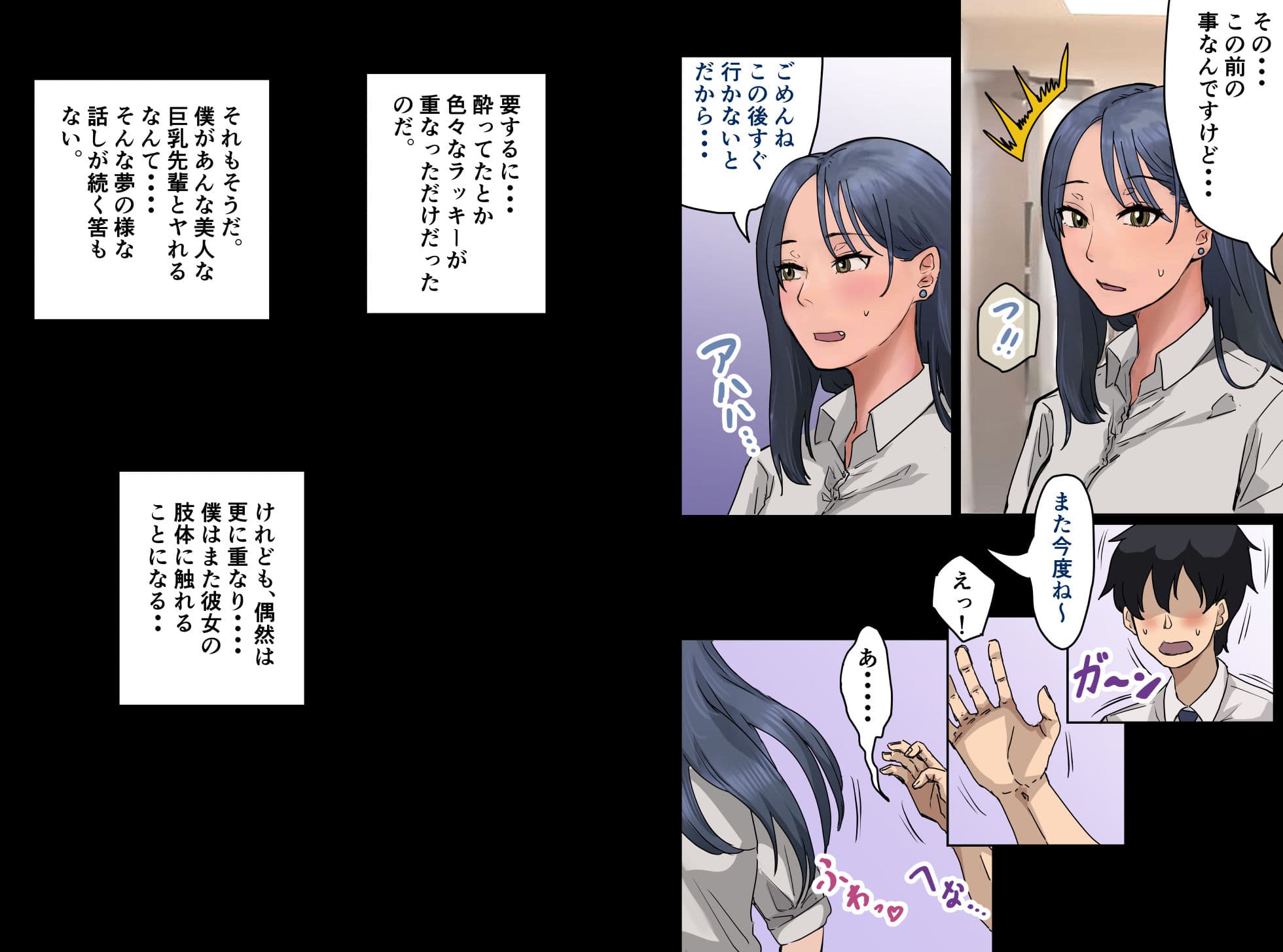 会社のマドンナとラッキーでヤれた話2 〜セフレ編〜 サンプル 3