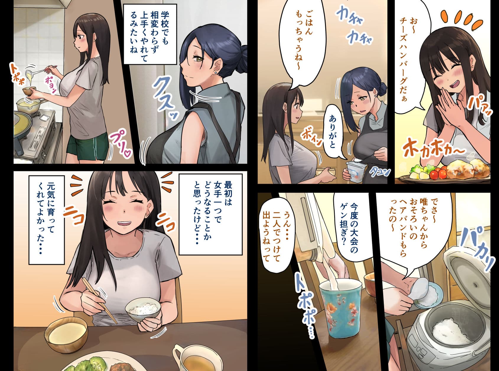 会社のマドンナとラッキーでヤれた話2 〜セフレ編〜 サンプル 4