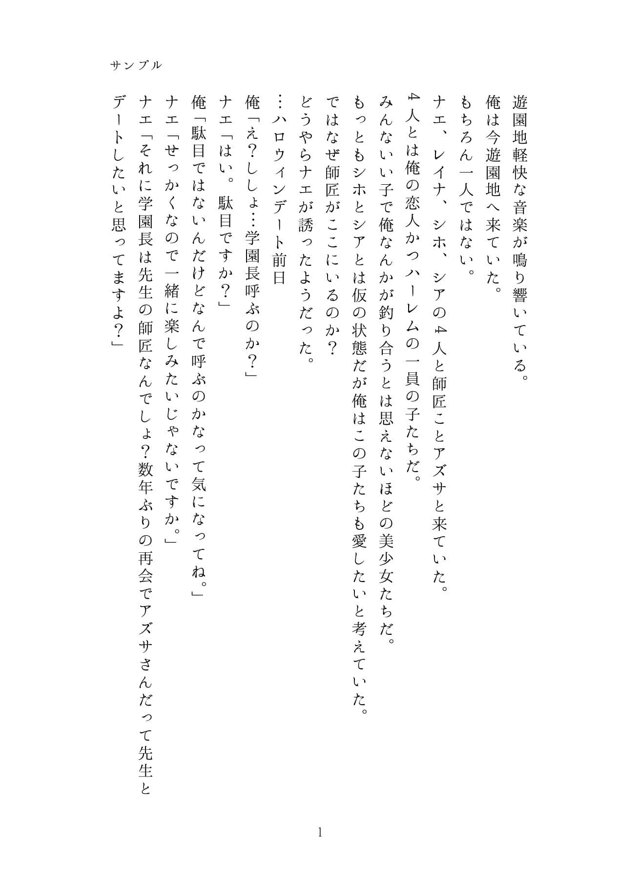 うちのことイチャパラ！vol.6全年齢版 サンプル 1