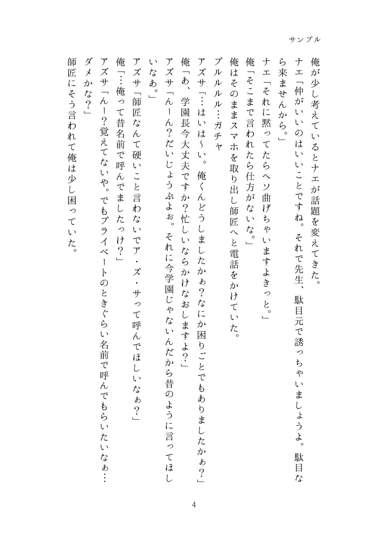 うちのことイチャパラ！vol.6全年齢版 サンプル 4