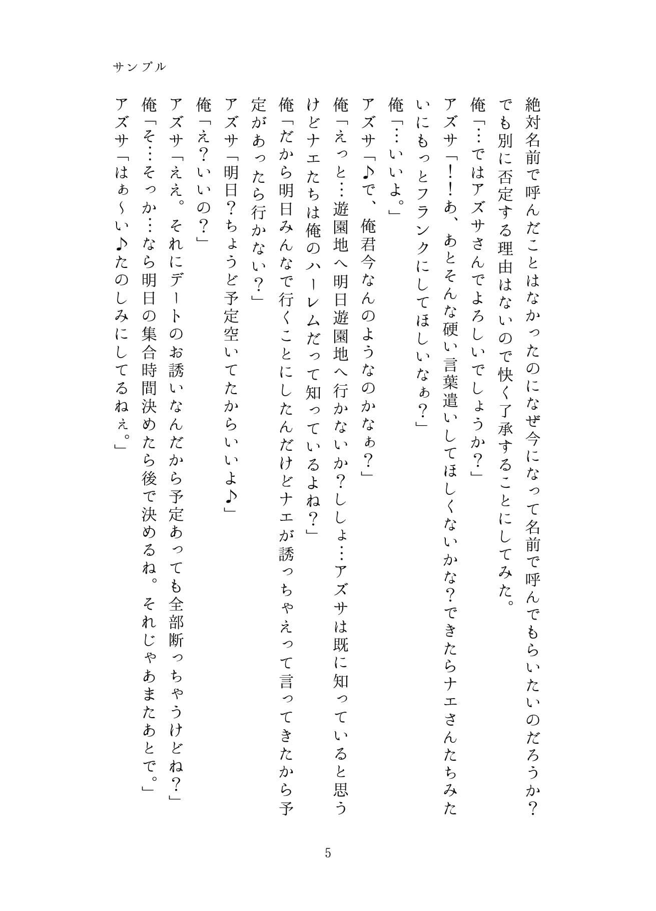 うちのことイチャパラ！vol.6全年齢版 サンプル 5