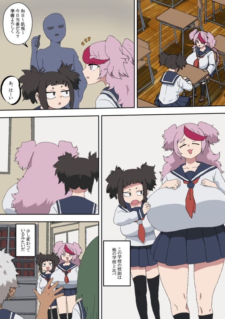 状態改変○校の日常 サンプル 1