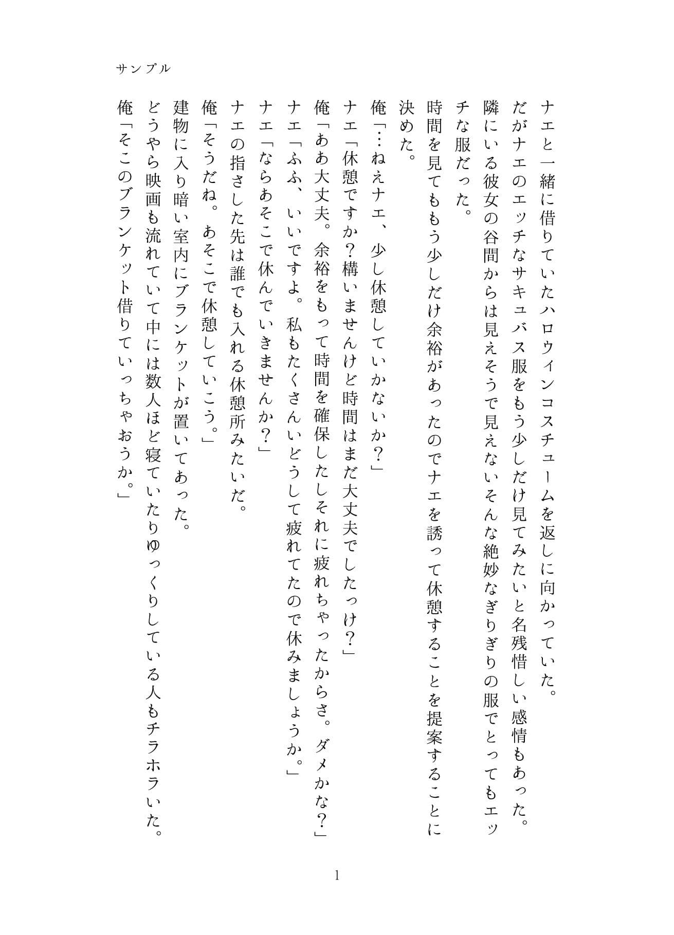 うちのことイチャパラ！vol.6成人版 サンプル 1