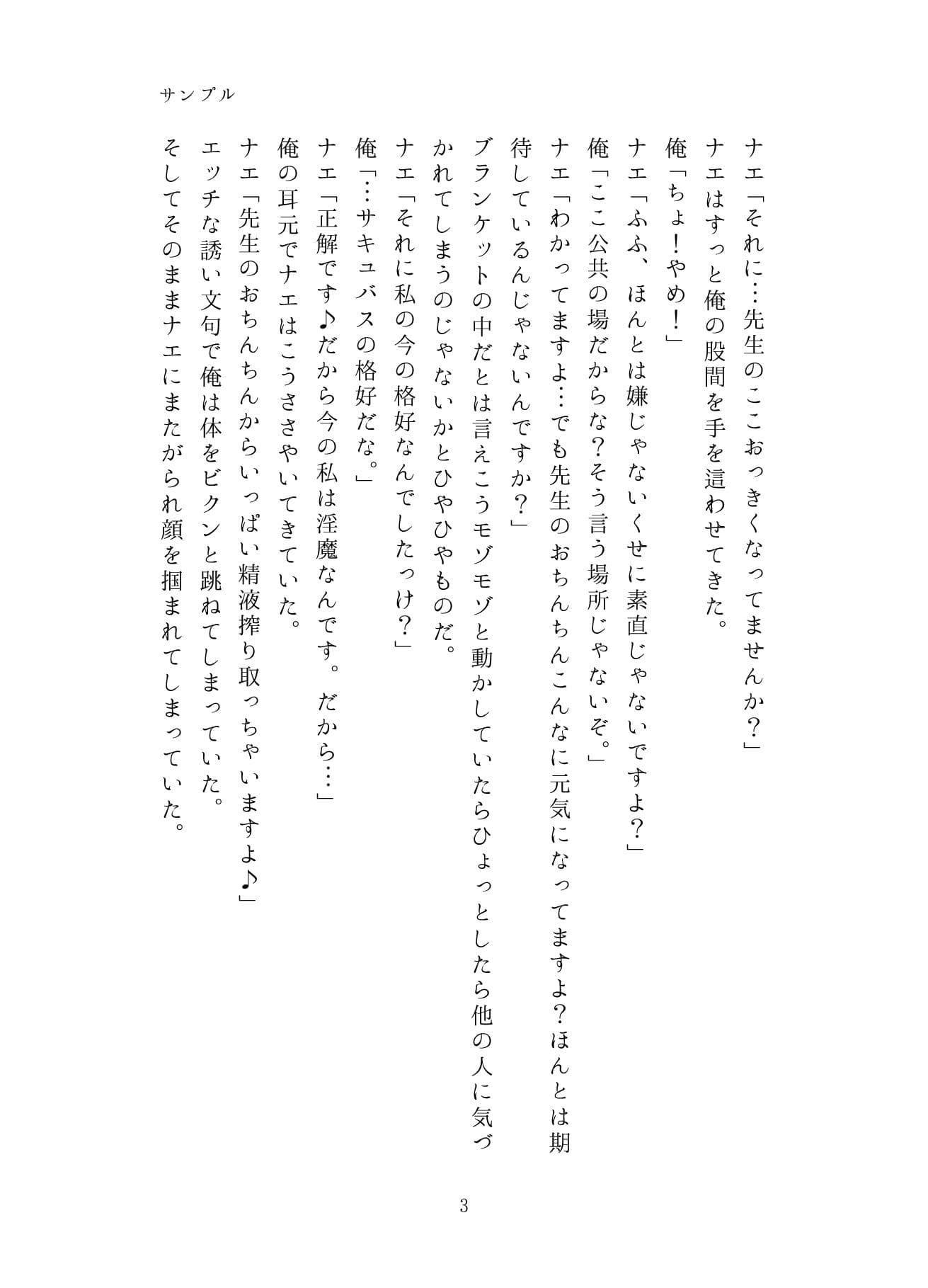 うちのことイチャパラ！vol.6成人版 サンプル 3