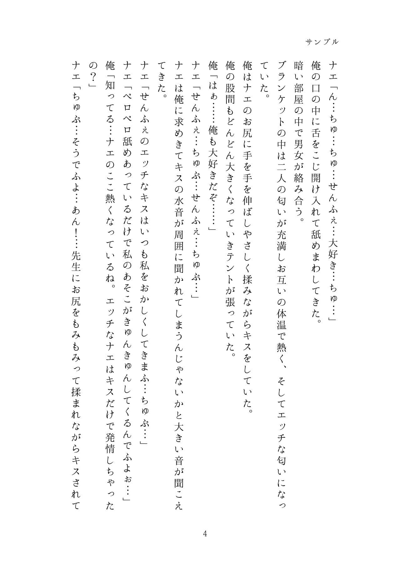 うちのことイチャパラ！vol.6成人版 サンプル 4