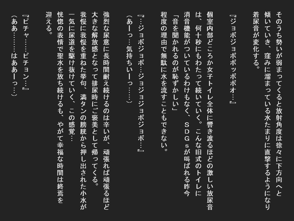 修学旅行で寝小便垂れたカースト上位女子 サンプル 1