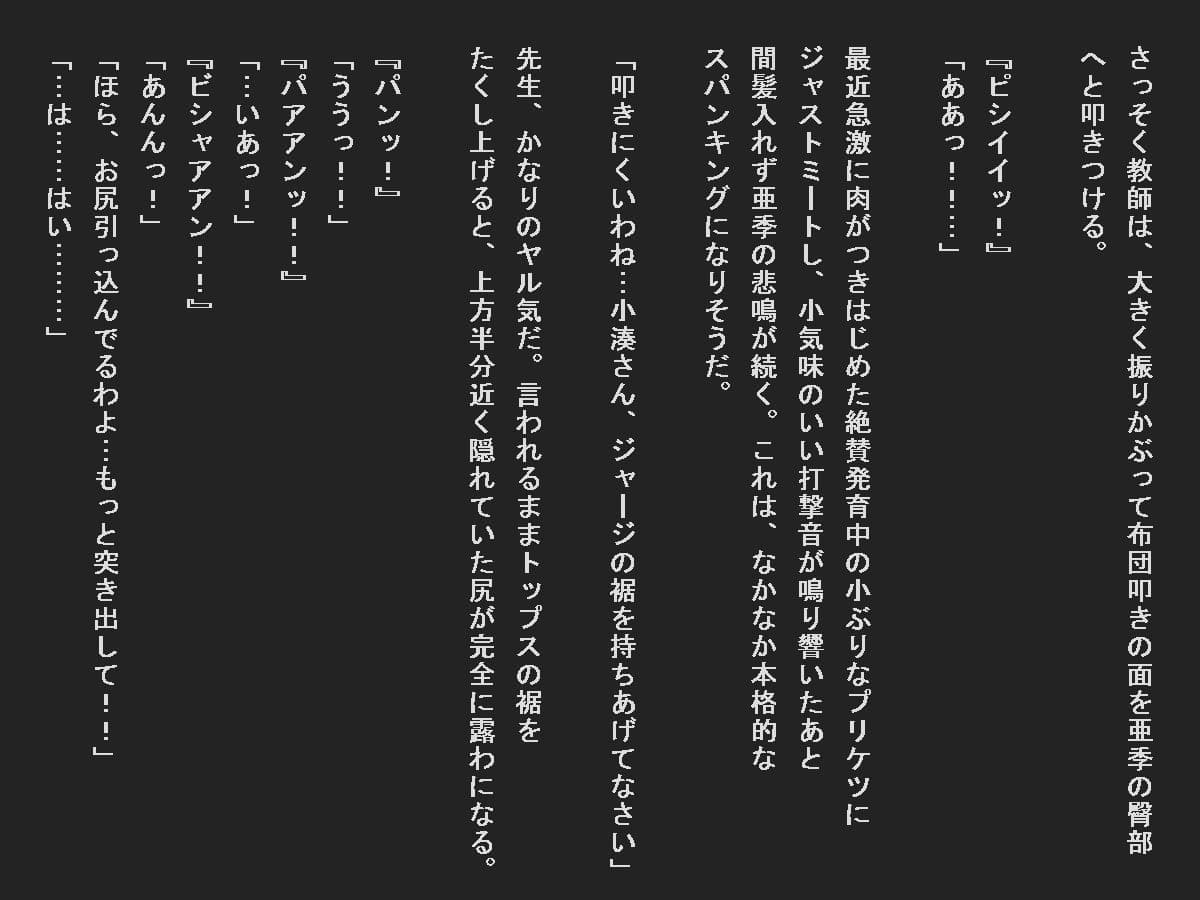 修学旅行で寝小便垂れたカースト上位女子 サンプル 3