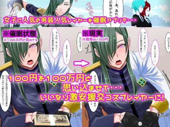 催●で100円を100万円だと思い込んでいる援交男装コスプレイヤー1.2セット サンプル 2