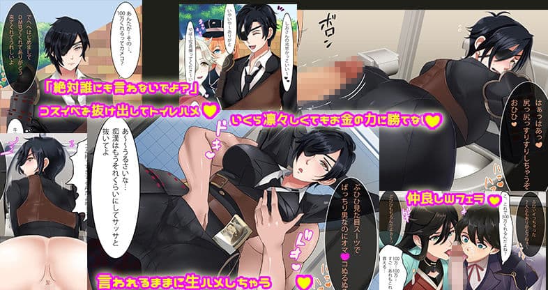 催●で100円を100万円だと思い込んでいる援交男装コスプレイヤー1.2セット サンプル 7