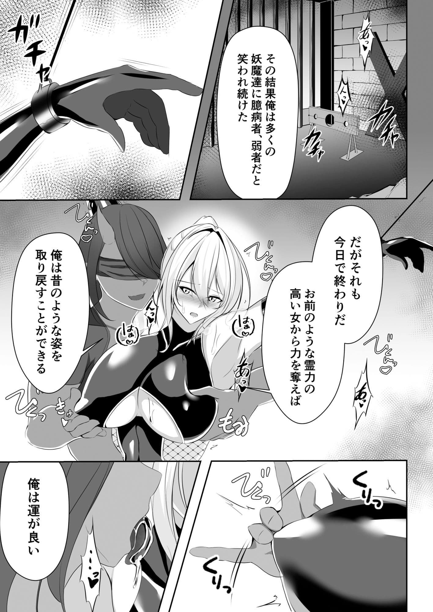 退魔師リーシャ サンプル 3