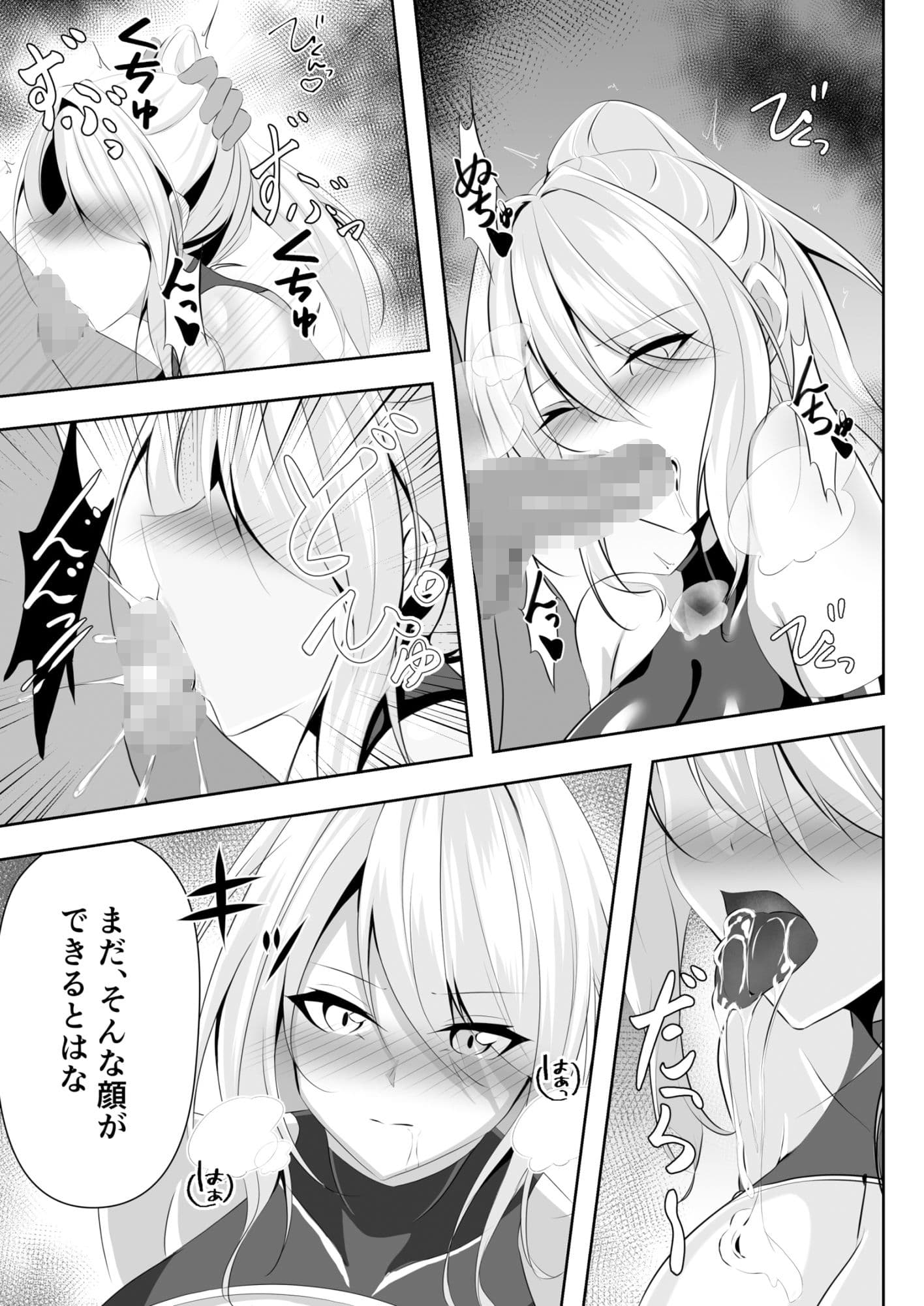 退魔師リーシャ サンプル 5