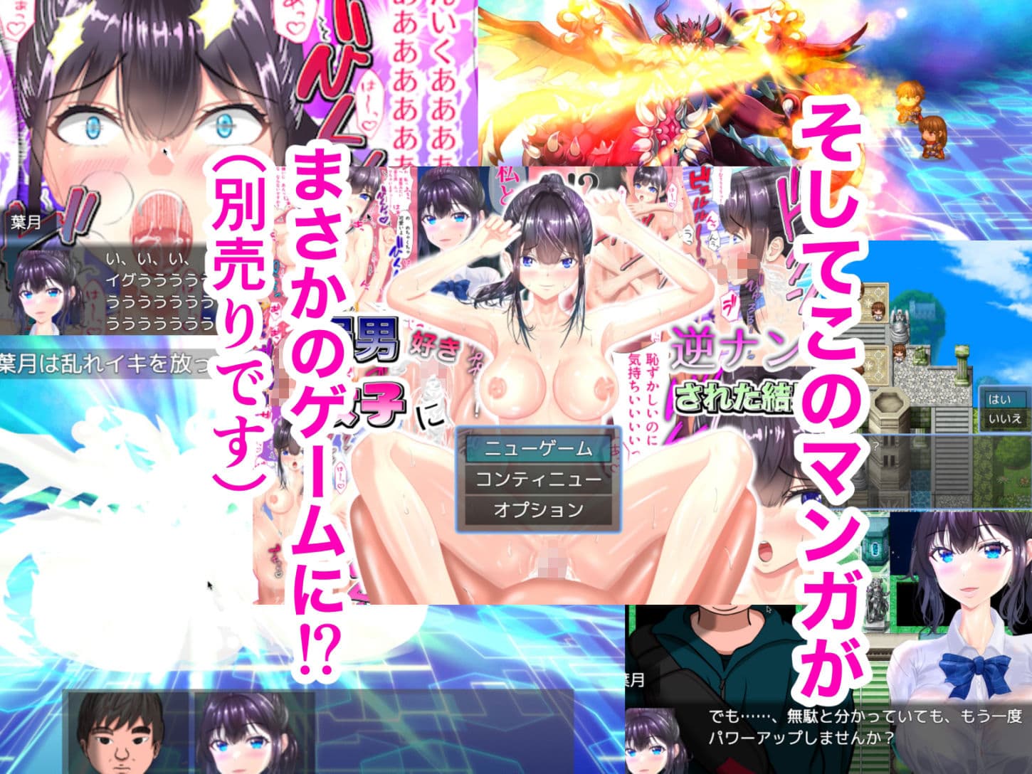 弱男好き女子に逆ナンされた結果 サンプル 9