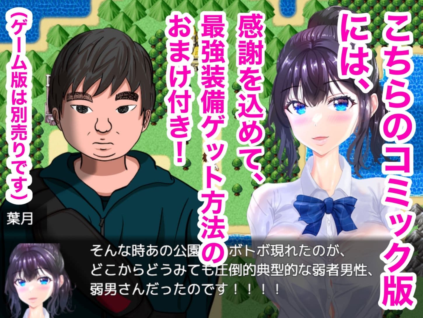 弱男好き女子に逆ナンされた結果 サンプル 10