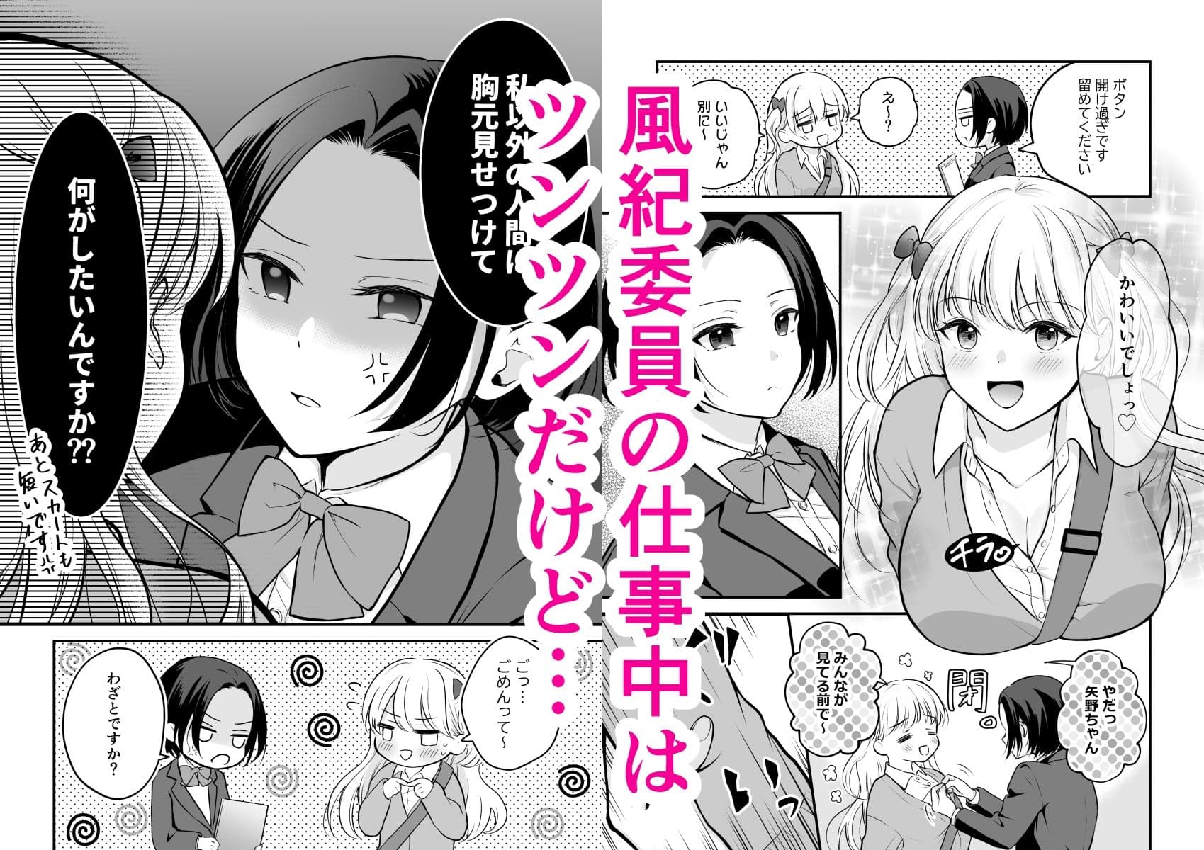 放課後はキャミソールを脱いで サンプル 1