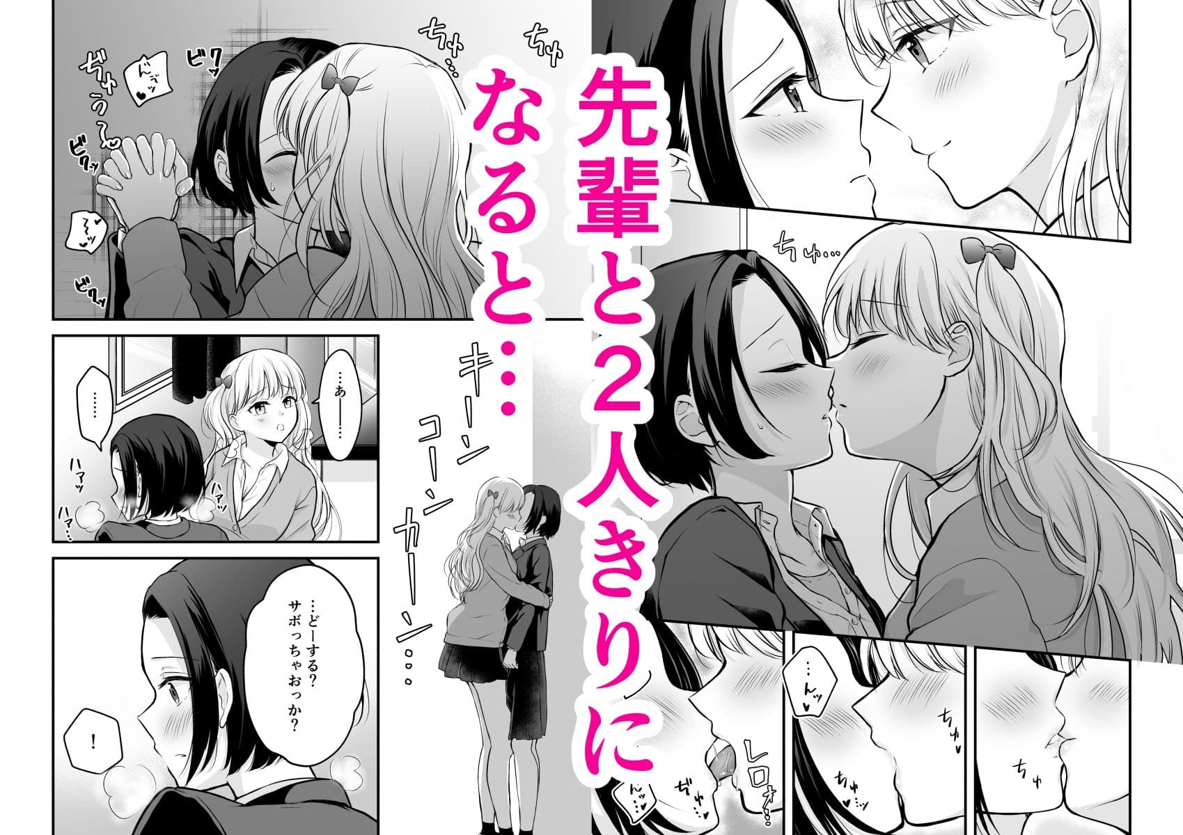 放課後はキャミソールを脱いで サンプル 2