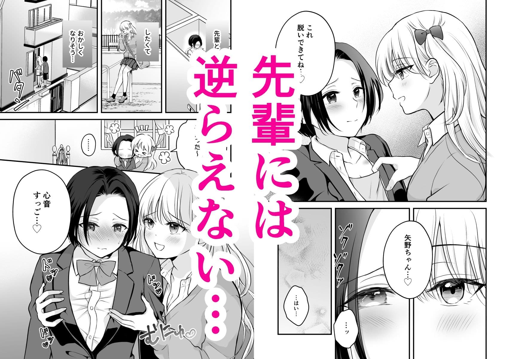 放課後はキャミソールを脱いで サンプル 3