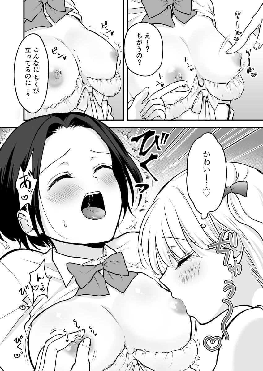 放課後はキャミソールを脱いで サンプル 5