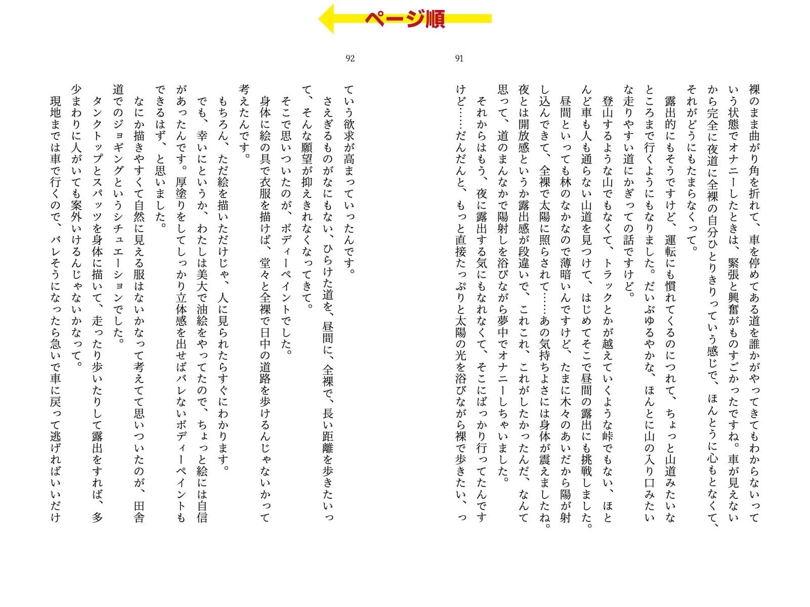 露出体験告白2 痴女たちの全裸淫戯 サンプル 2