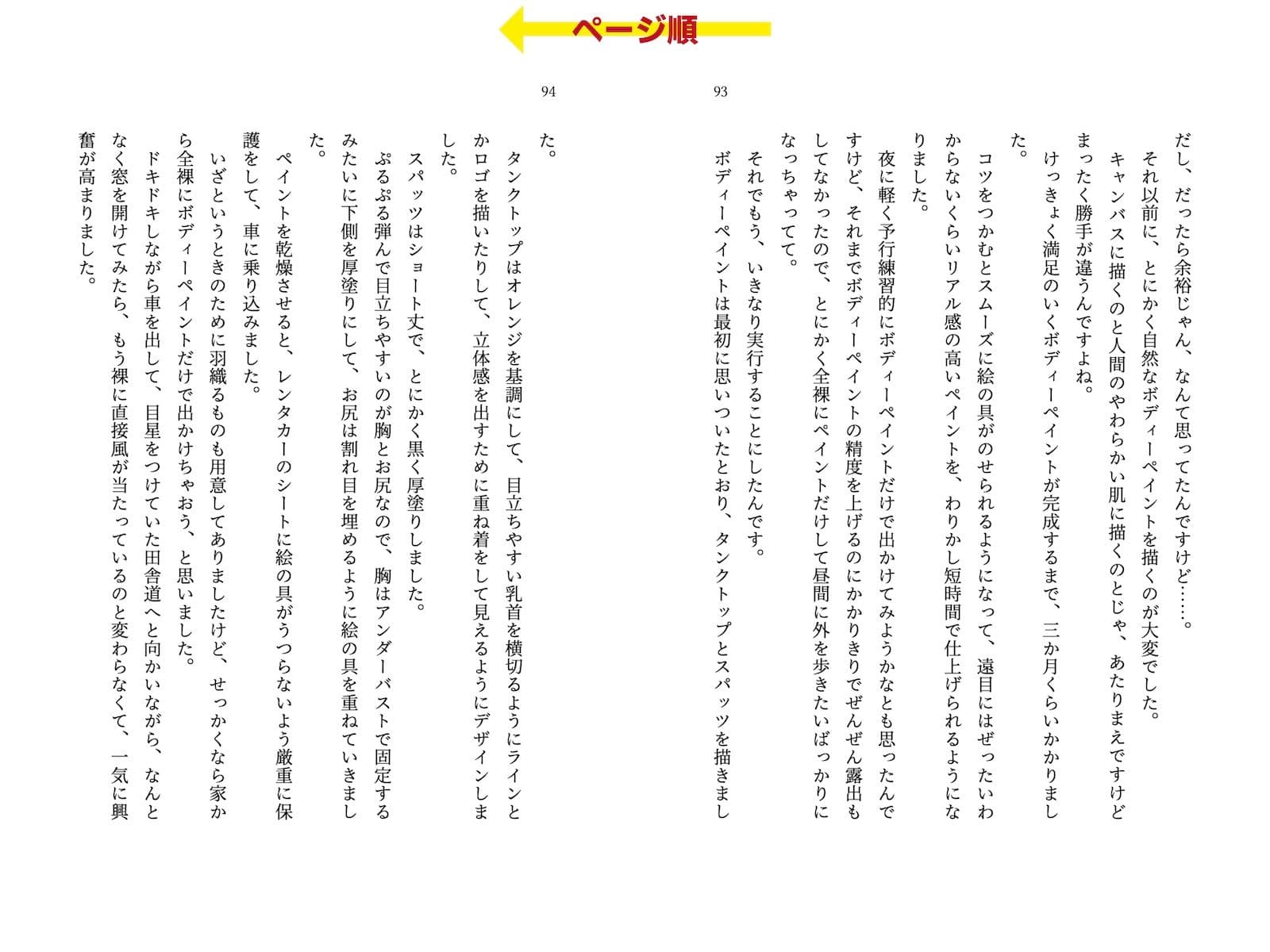 露出体験告白2 痴女たちの全裸淫戯 サンプル 3