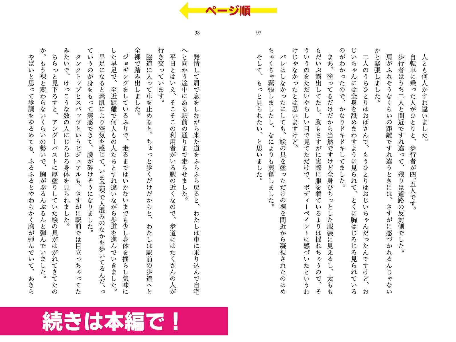 露出体験告白2 痴女たちの全裸淫戯 サンプル 5