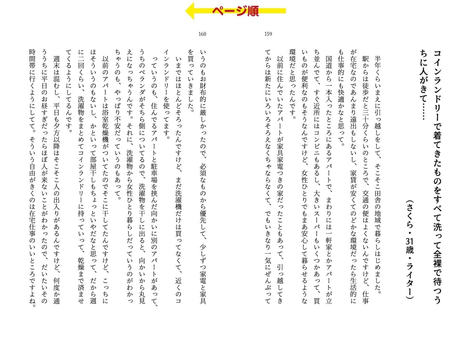 露出体験告白2 痴女たちの全裸淫戯 サンプル 6
