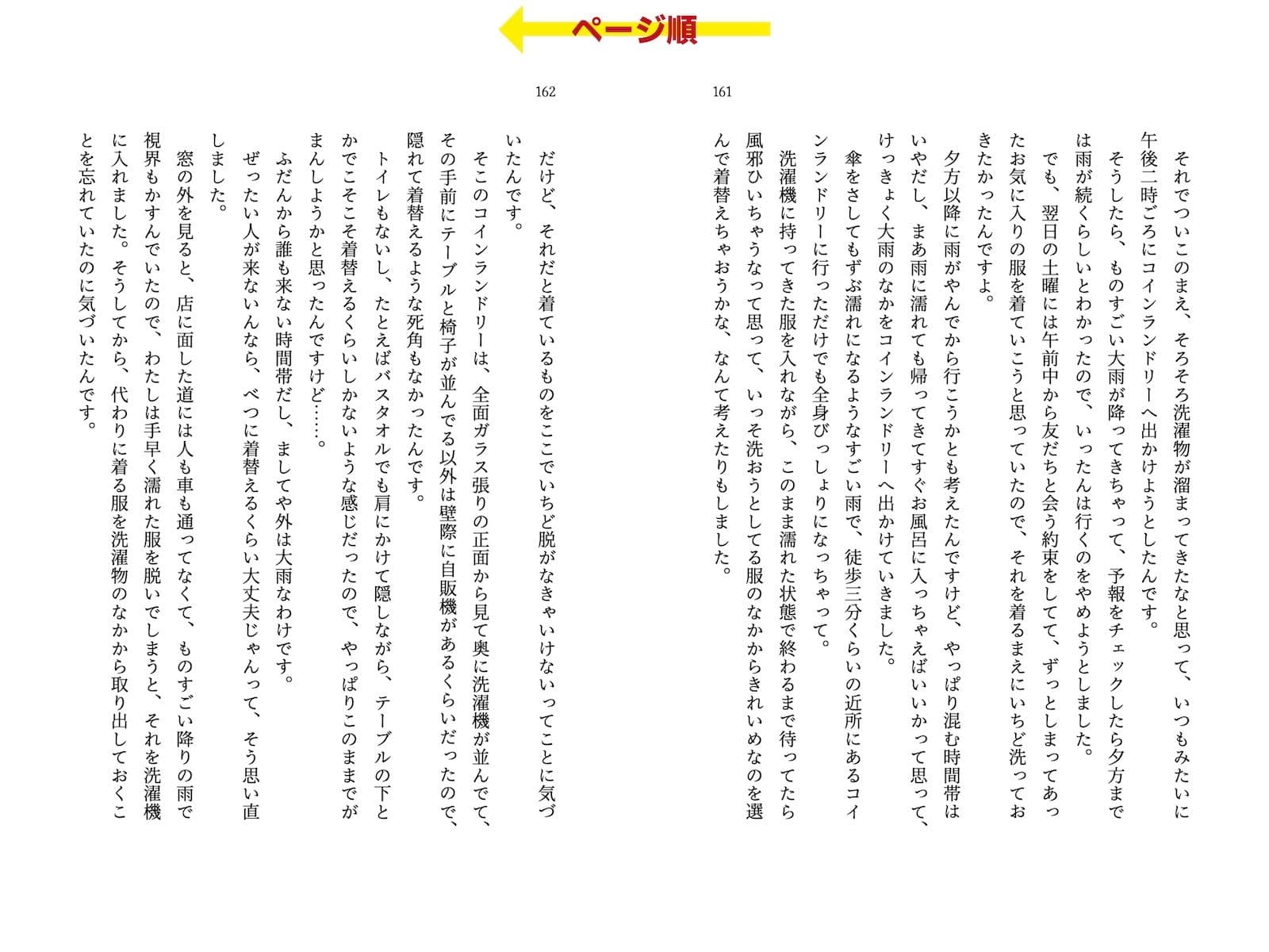露出体験告白2 痴女たちの全裸淫戯 サンプル 7