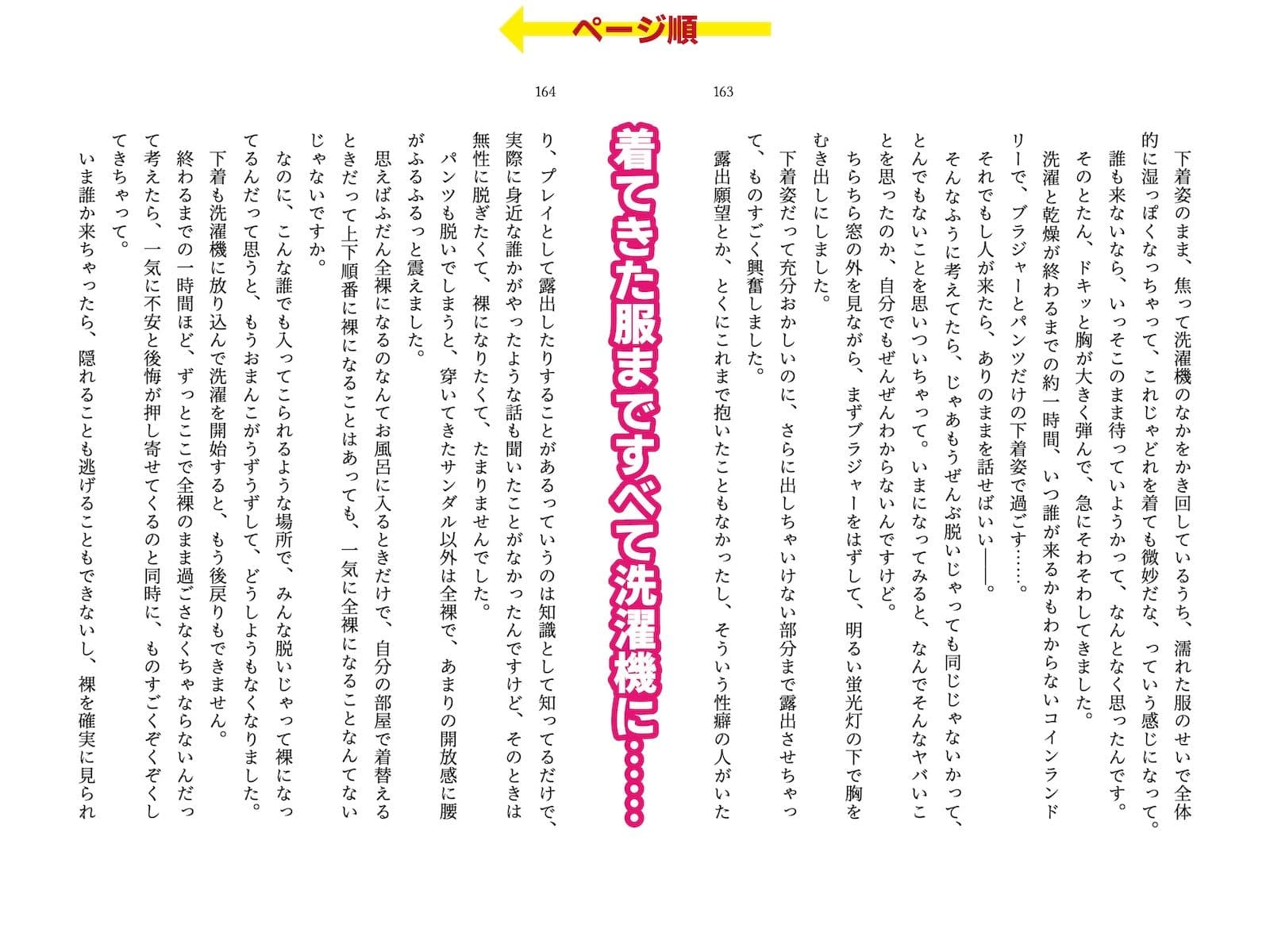 露出体験告白2 痴女たちの全裸淫戯 サンプル 8