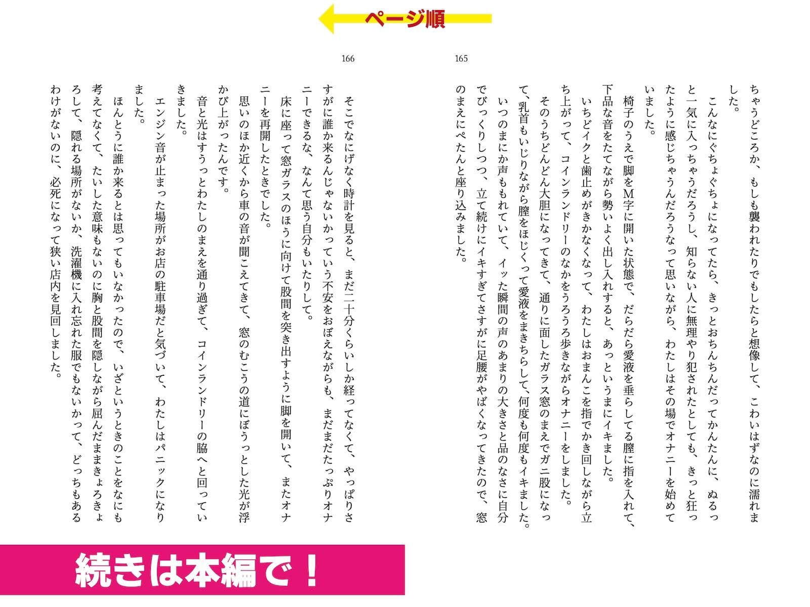 露出体験告白2 痴女たちの全裸淫戯 サンプル 9