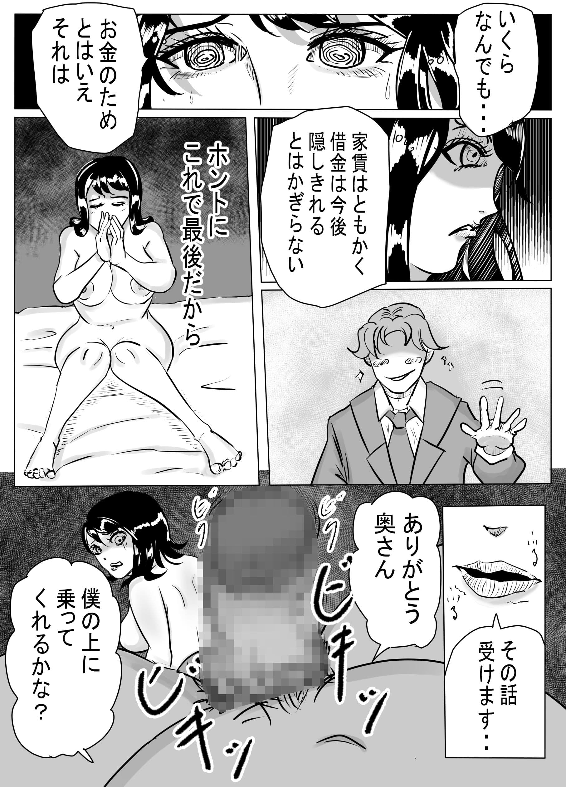 借金妻、大家に家賃代わりに体を売る・・・ サンプル 4