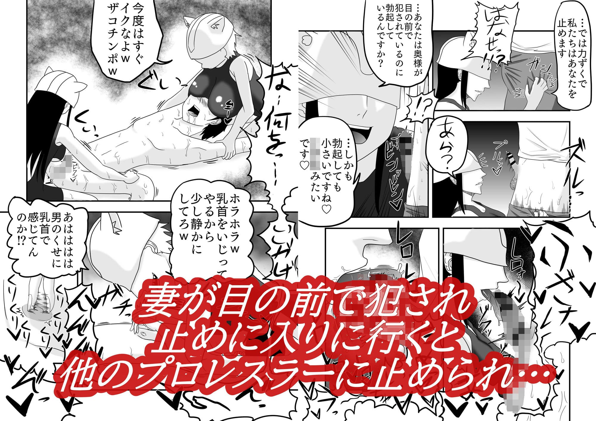 目の前で妻が寝取られ僕は公開恥辱射精でイカされ続ける… サンプル 2