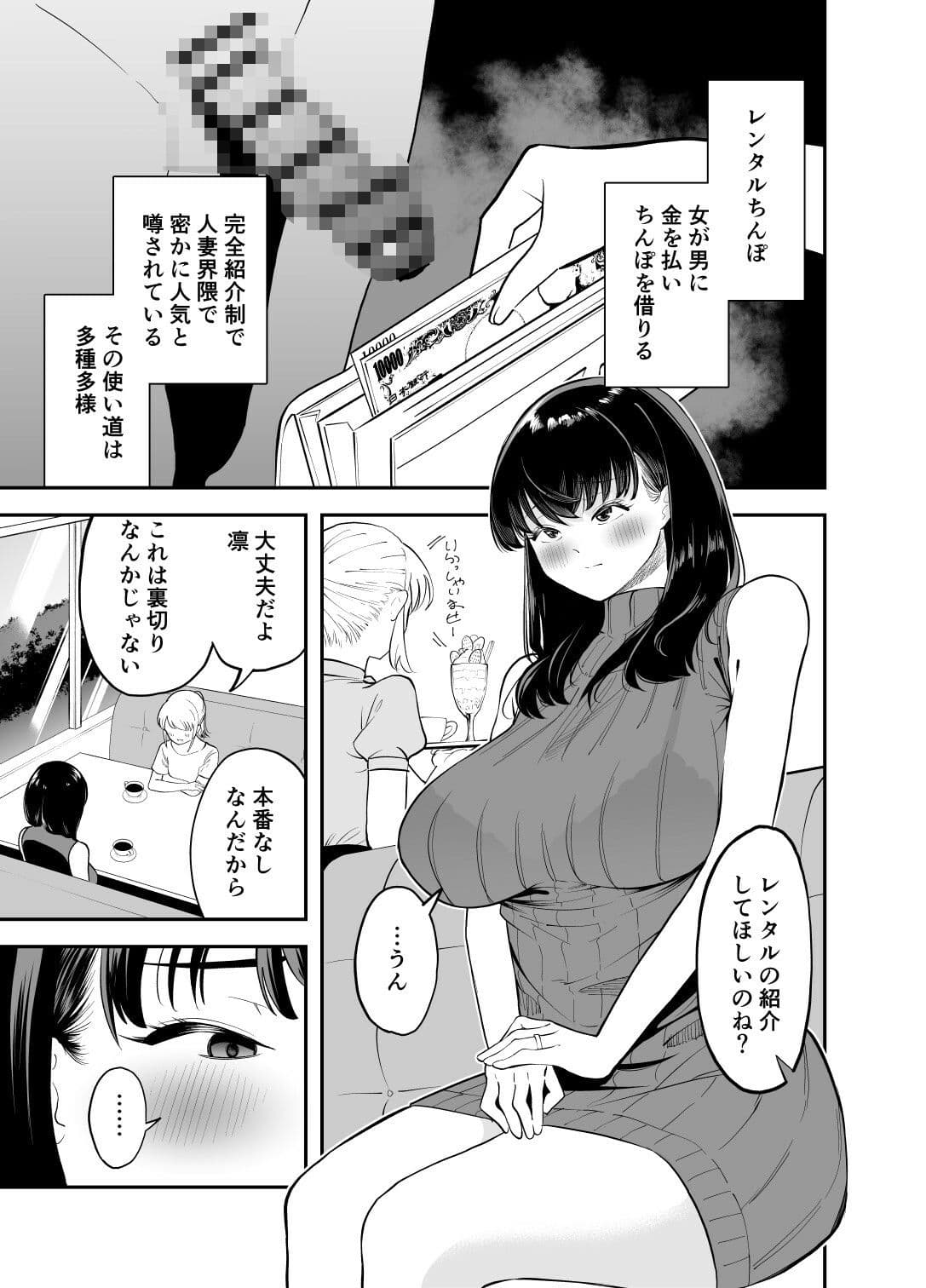 レンタルチンポ サンプル 1