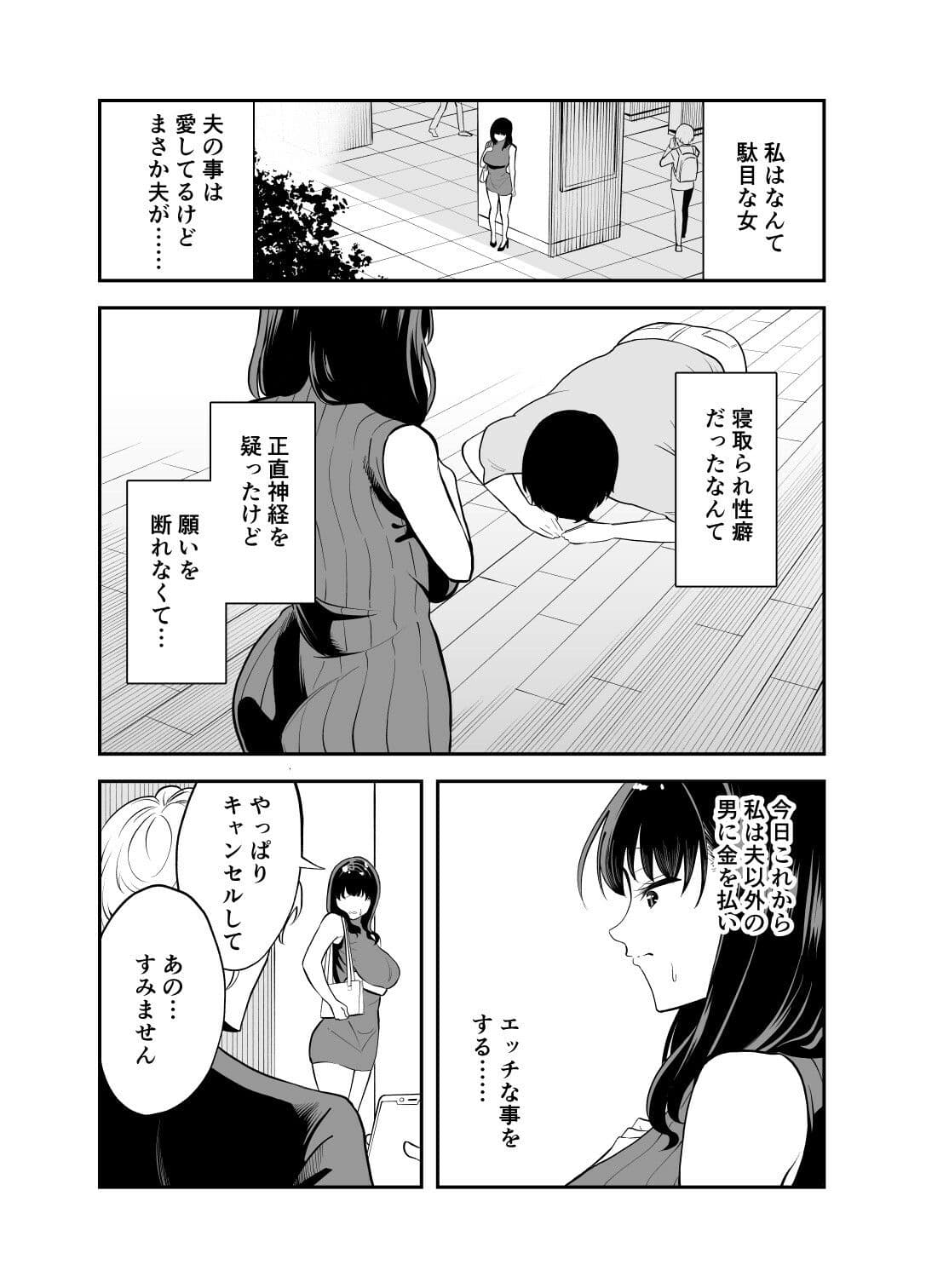 レンタルチンポ サンプル 2