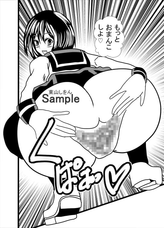 女の子の秘密兵器！最高のお尻を好きにして！01 サンプル 2