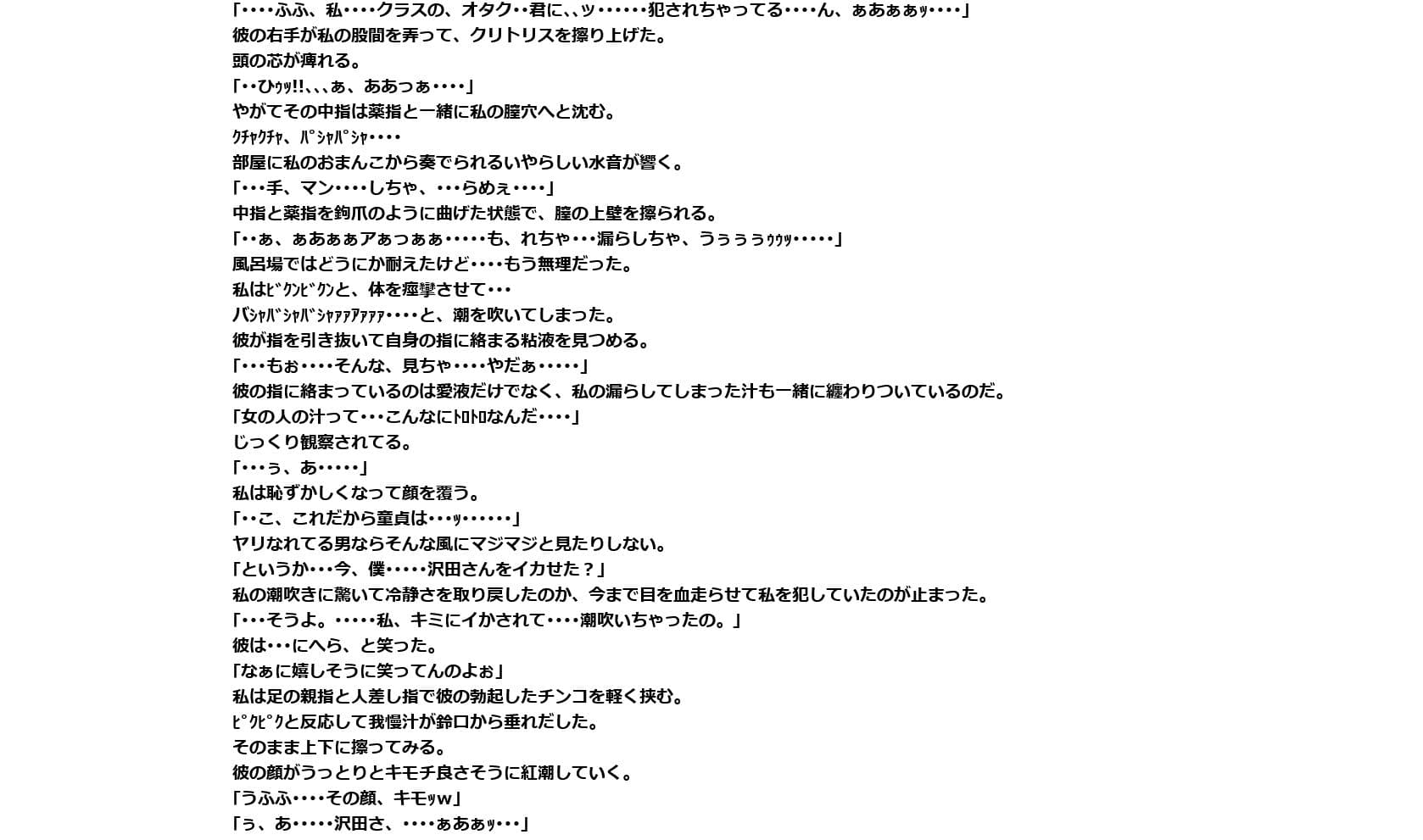 女子〇生ギャルとオタク君が入浴しておっぱい洗顔フェラぶっかけ、ベッドで足コキ生ハメ中出し 〜 結婚するまでもしてからもヤリまくり 〜 サンプル 10