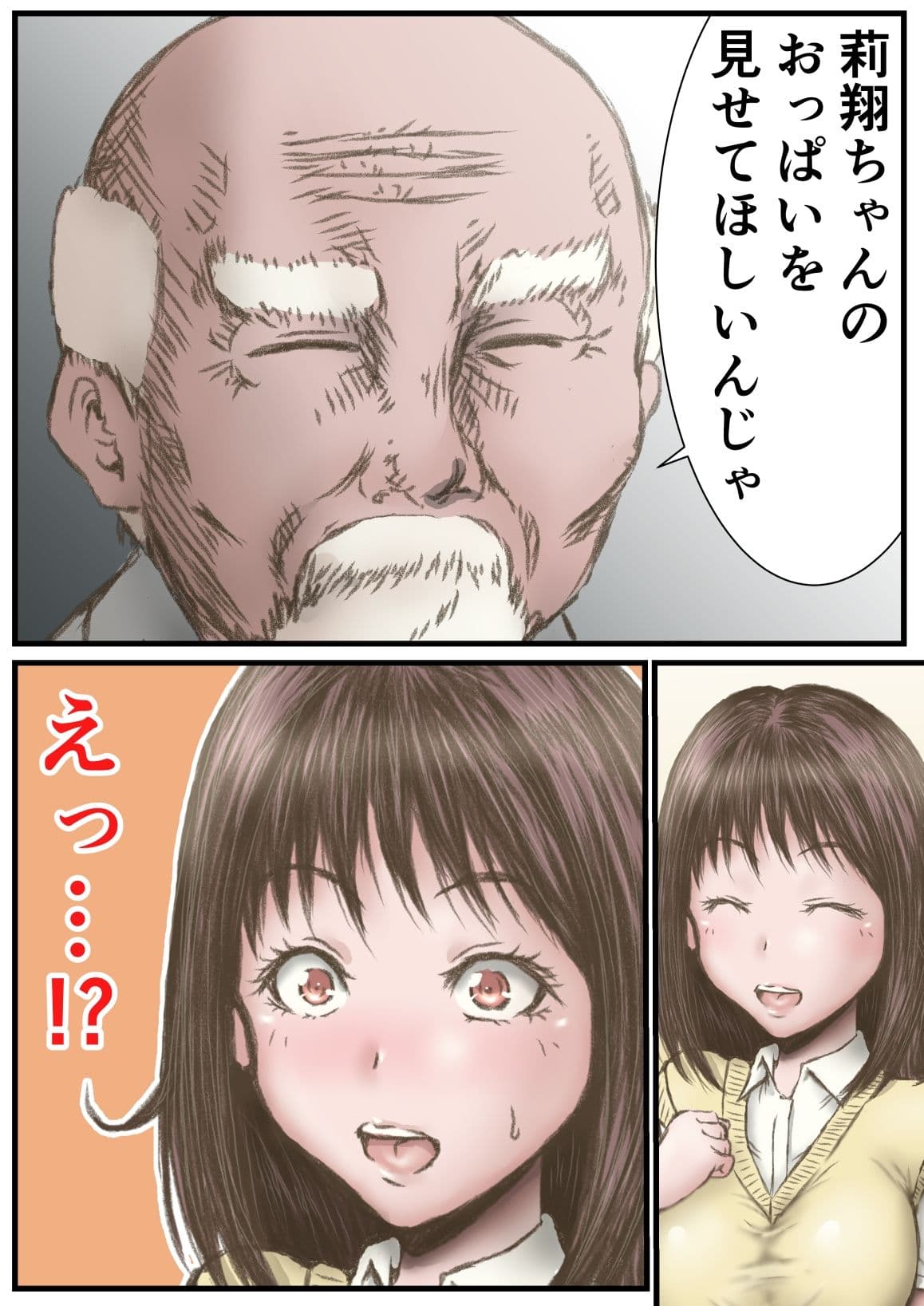 何でも断らない間宮さん サンプル 4