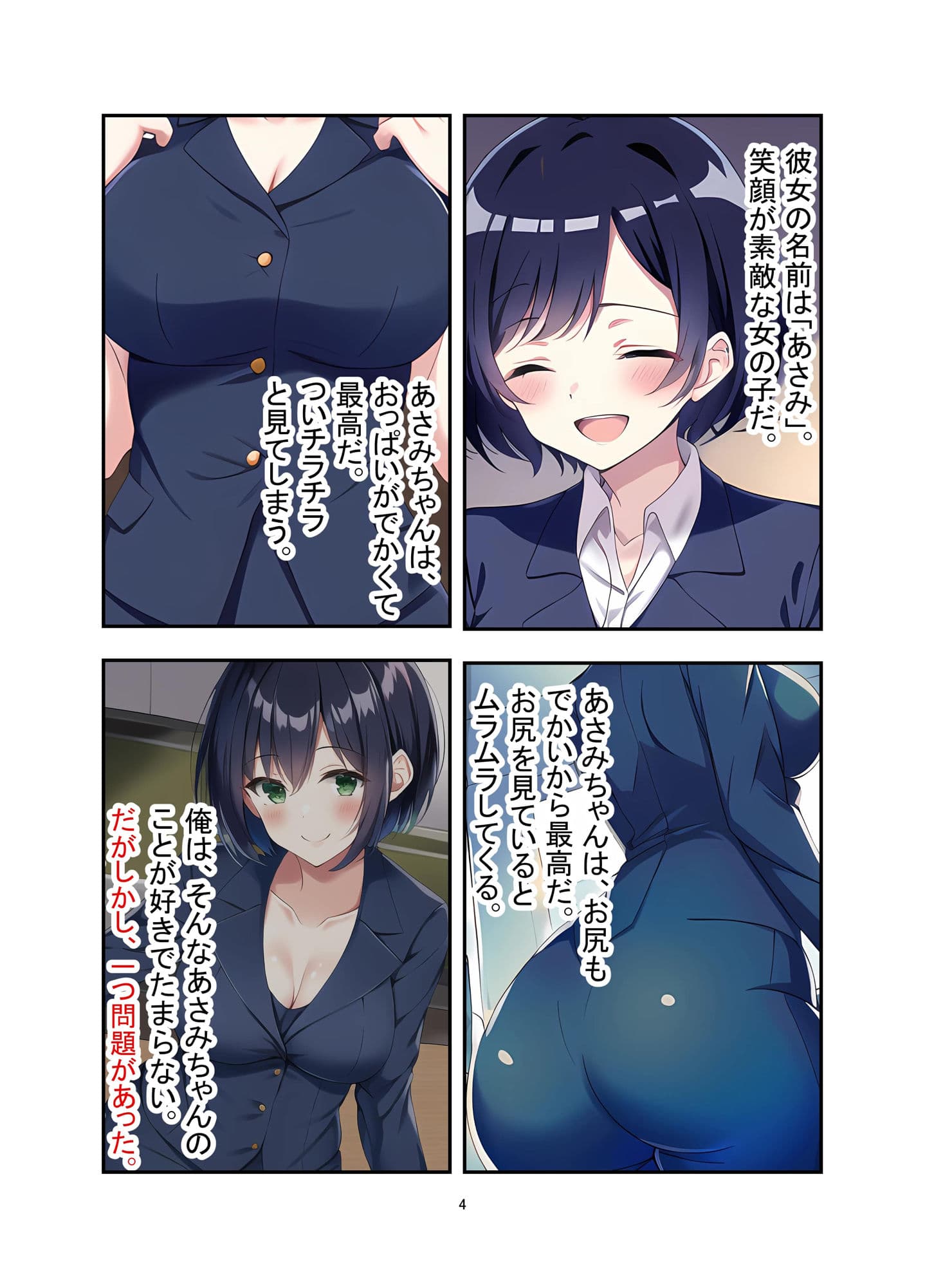 好きな人妻に体操着とブルマを着せて寝取った サンプル 2