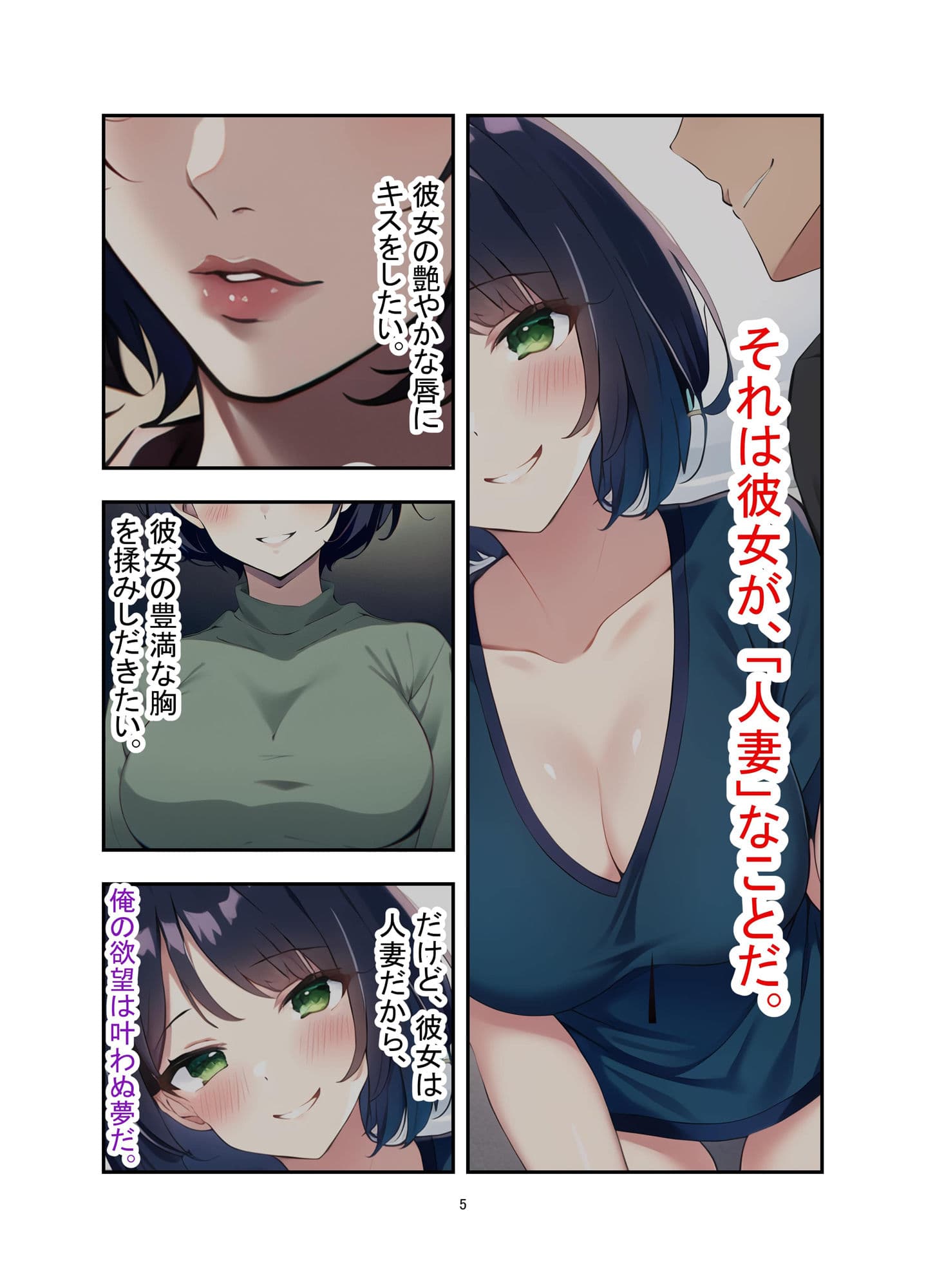好きな人妻に体操着とブルマを着せて寝取った サンプル 3
