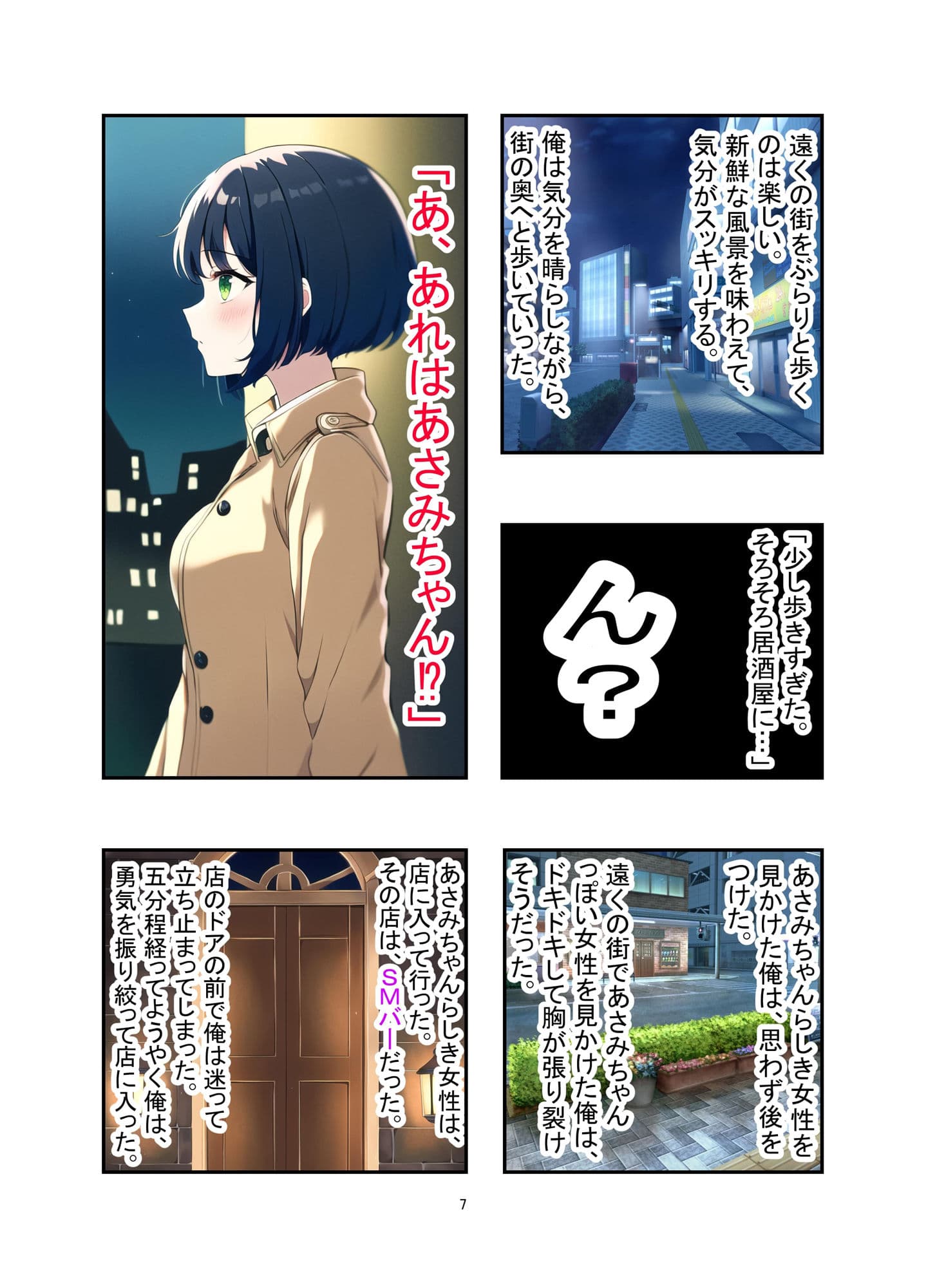 好きな人妻に体操着とブルマを着せて寝取った サンプル 5