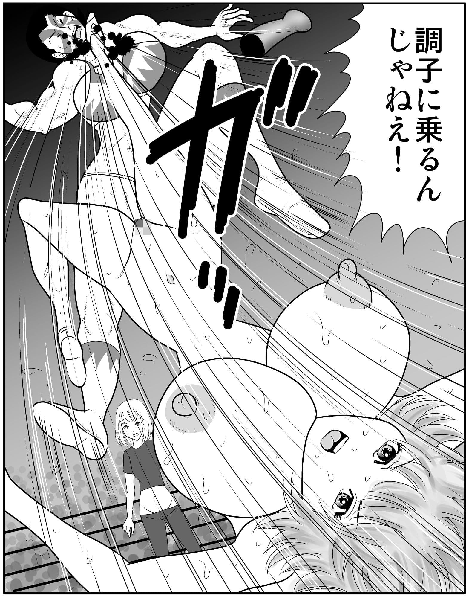 ビッチファイト5 サンプル 2