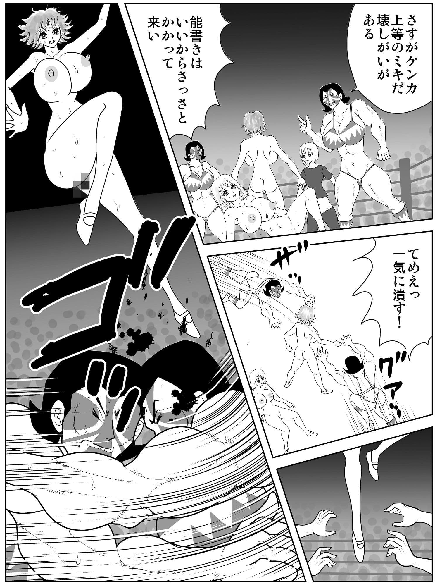 ビッチファイト5 サンプル 3