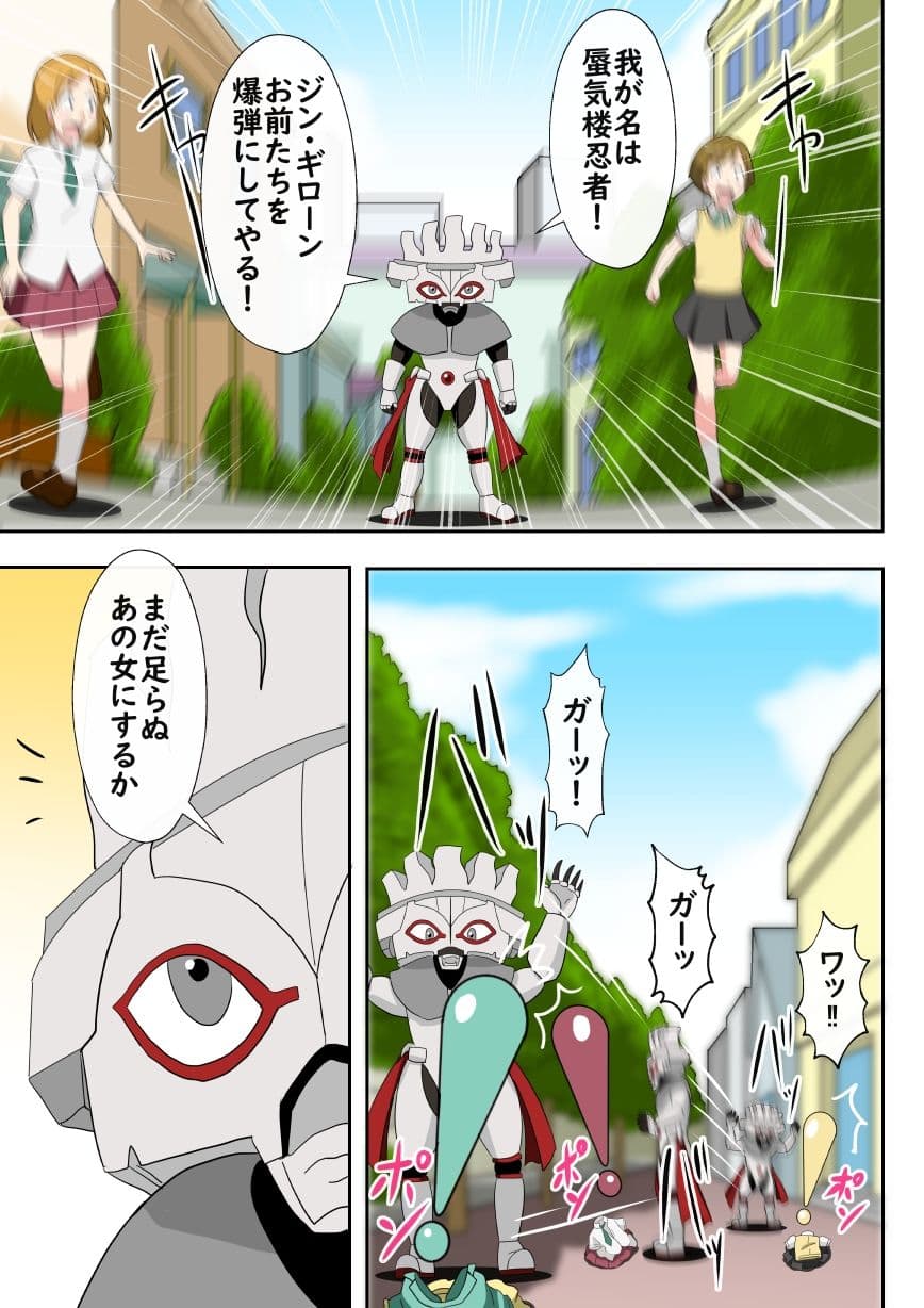 ビックリマークにされて爆弾の材料に サンプル 1