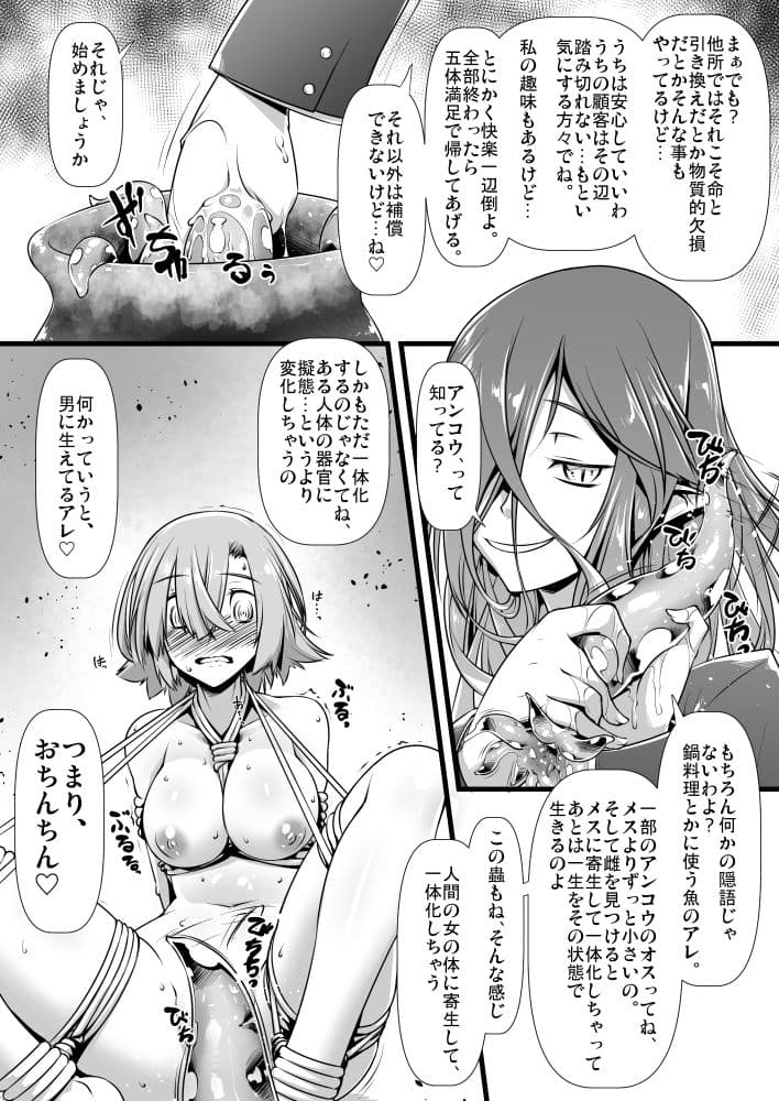 絶頂金融666 Vol2 サンプル 1